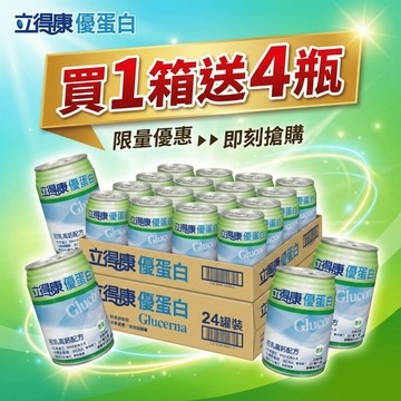 【現貨】💕立得康優蛋白初乳高鈣配方 香草 24瓶贈4瓶 (同補體素優蛋白)
