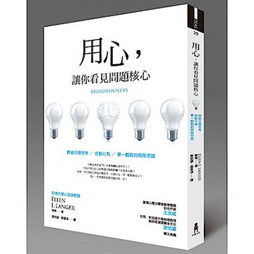 用心，讓你看見問題核心