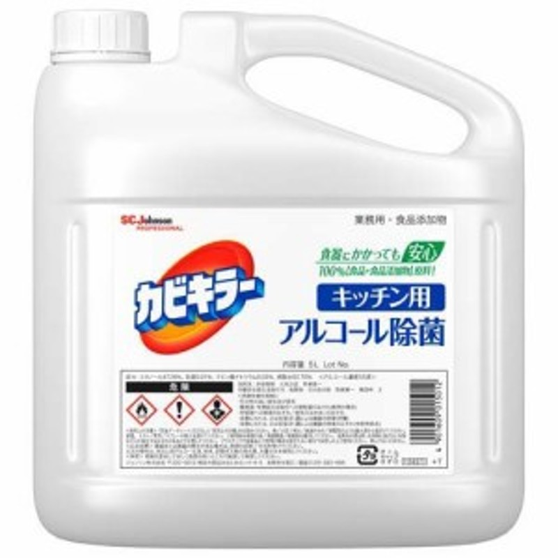 カビキラー アルコール除菌 スプレー キッチン用 詰め替え用 業務用 大容量(5L)[キッチン用洗剤 その他] 通販  LINEポイント最大10.0%GET | LINEショッピング