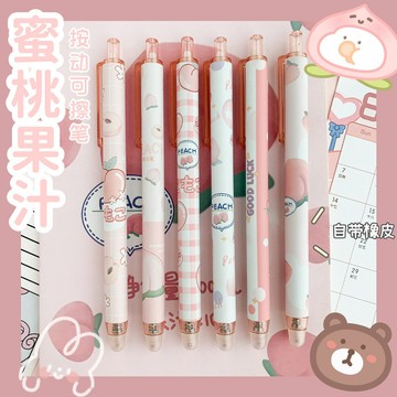 卡通可擦中性筆 可擦 中性筆 簽字筆 學習 文具 創意文具 學習用品