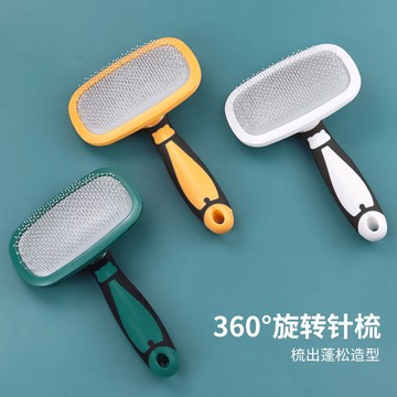 哈特麗寵物梳子毛刷泰迪比熊狗狗貓咪梳毛去浮毛拉毛梳旋轉針梳[PP0604031]