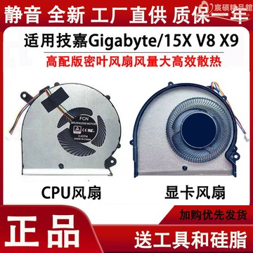 適用/ aero15 15x 風扇 aero 15w 15x v8 x9散熱風扇