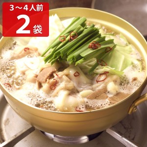 博多牛もつ鍋スープ 3～4人前2個セット もつ鍋 常温保存 スープ 惣菜 もつ鍋の素 レトルト