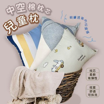 兒童枕 53X33cm 聚酯纖維磨毛 柔軟有彈性款 小朋友睡枕 枕套可拆洗 台灣現貨 新色上市