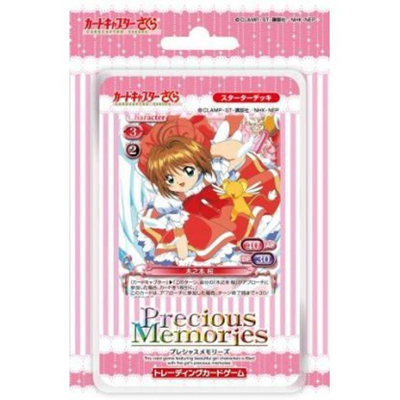 新品即納』{TCG}プレシャスメモリーズ 「カードキャプターさくら 