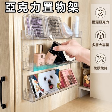 壓克力展示架 壁掛展示架 透明收納架 置物架 牆壁架 無痕免鑽 收納架 牆上置物架 層架 免釘置物架 牆面置物架