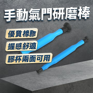 手動凡爾研磨器 碾磨機 氣門研磨棒 氣門吸盤 研磨膠拍 汽修研麿工具