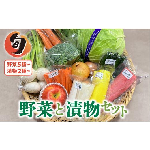 ふるさと納税 岩手県 金ケ崎町 季節の野菜と漬物詰め合わせ セット 野菜と果物5品以上 漬物2種以上 旬 季節 おまかせ 野菜 詰め合わせ 岩手県 金ケ崎町