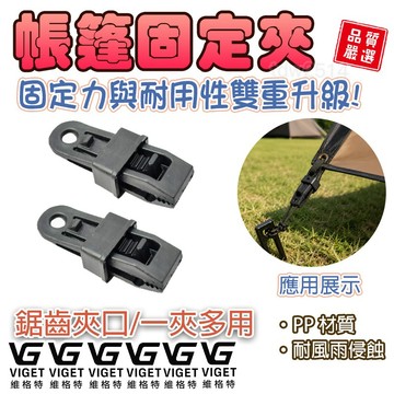 棚布防風夾 大棚防雨布固定扣 遮陽網配件 戶外帳篷天幕防風夾子 棚布固定卡扣 #園藝#大棚配件