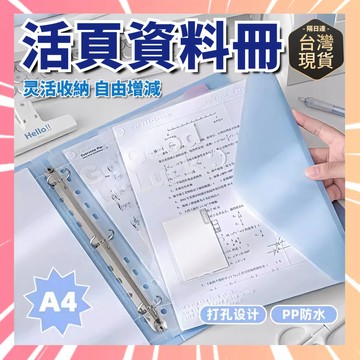 活頁文件夾 透明插頁資料冊 試捲收納袋 分類夾 A4活頁夾 文件收納 考捲收納袋 孕檢夾 收納夾 內置文件袋 0301