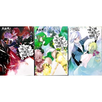 ◤書況佳 輕小說 分售《在地下城尋求邂逅是否搞錯了什麼4.5.6》大森藤野｜青文出版