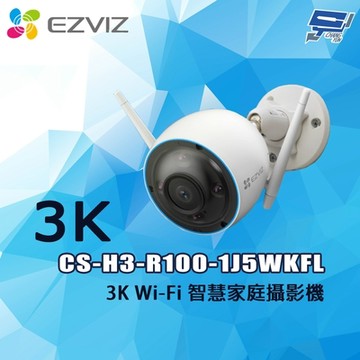 昌運監視器 螢石EZVIZ H3 3K 高階網路WIFI攝影機 30m雙光夜視能力