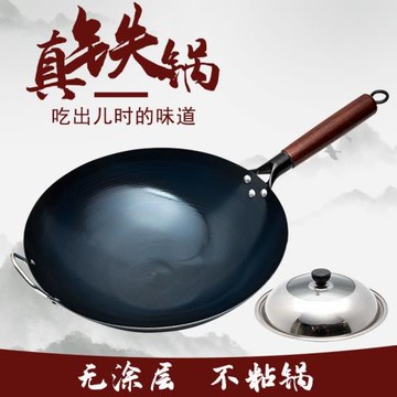 老式鐵鍋炒菜鍋家用炒鍋不粘鍋已開鍋商用無涂層圓Y底小炒鍋手工