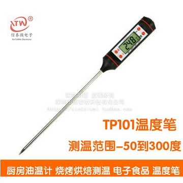 熱銷🔥🔥油溫計 廚房油溫計 油溫測量計 溫度計 燒烤 烘焙測溫 液體溫度筆電子 食品溫度計TP101 A
