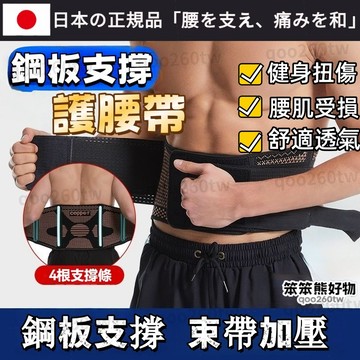 【臺灣有貨】新品運動護腰帶 收腹帶 可調節針織透氣護腰 銅離子可拆卸 加壓護腰帶