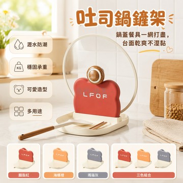 台灣出貨✨ 廚房鍋鏟置物架 家用鍋蓋架托 瀝水防霉支架 承重強台式放勺 塑料廚具收納架 台灣現貨快速出貨