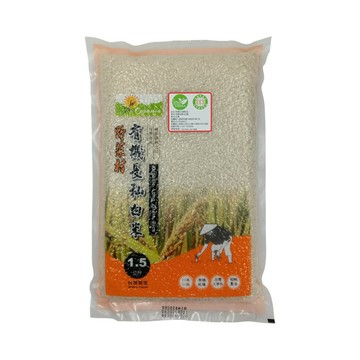 【野菜村】 有機長秈白米(1.5kg) #台中秈199號**效期2026.09.01**