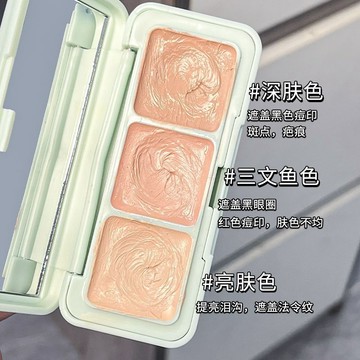 🔥在臺好物🔥小魚海棠推薦三色遮瑕膏持久遮痘印雀斑黑眼圈控油防水防汗不卡