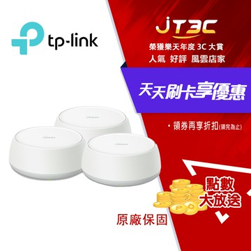 TP-LINK Deco BE25 BE5000 完整家庭 Mesh WiFi 7 系統 三入組