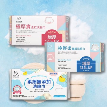 我的心機 洗臉巾(1包入) 款式可選【小三美日】 DS007015