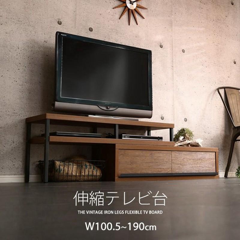 伸縮テレビ台 幅100 5 190cm テレビ台 おしゃれ 40インチ対応 スライド引き出し付き 完成品 ローボード 北欧 Tv台 テレビボード Tvボード 伸縮tv台 通販 Lineポイント最大0 5 Get Lineショッピング