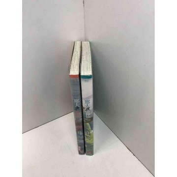 【雷根360免運】【送贈品】漫畫 邢大與狐仙 上+下冊合售#無釘章 #8成新 #八成新【Q-D88】