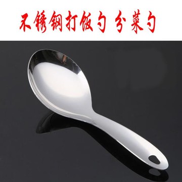 不銹鋼打飯勺 盛飯勺 拌菜勺分菜勺 湯勺子餐勺 舀飯飯瓢大勺子