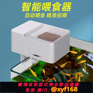 {可打統編 保固一年}魚缸自動喂食器智能定時喂魚器投料機水族箱電動魚料器小型投食器