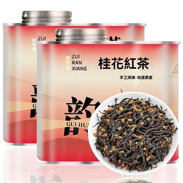 臺灣現/貨✨桂花紅茶 紅茶 醉然香新品桂花紅茶自然花香紅茶葉正宗原產濃香耐泡型獨立罐裝