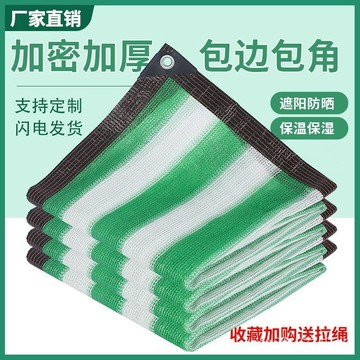 有貨在臺🚀99免運🚀加密防曬網綠色耐用遮陽農用超厚彩色陽臺包邊打孔院遮光耐高溫