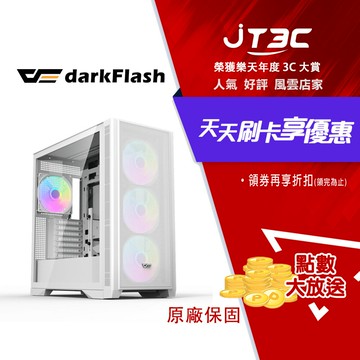 darkFlash 大飛 DF4100 E-ATX電腦機殼 白 (背插 / 14公分ARGB*4 / TYPE-C)