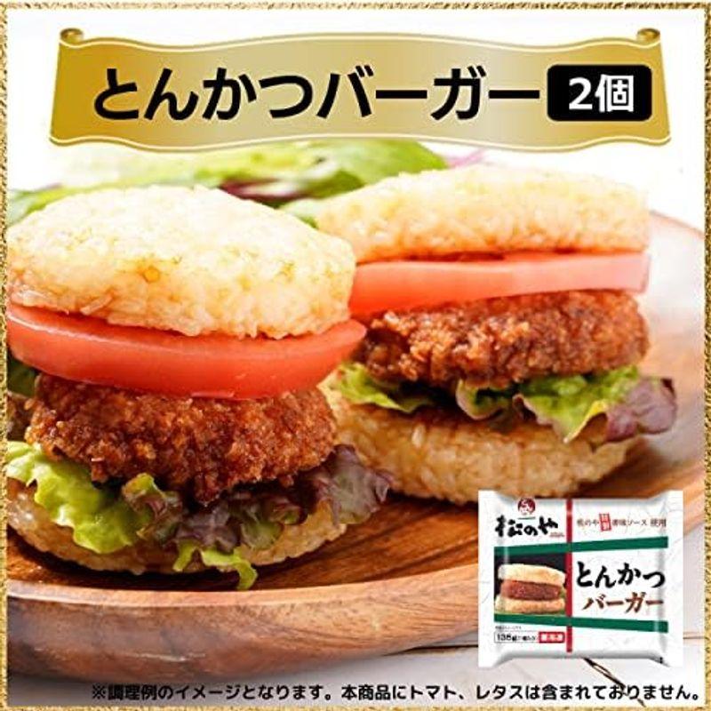 松屋 3種30食 『牛めしの具（プレミアム仕様）26食＆牛めしバーガー2個＆とんかつライスバーガー2個』 冷凍食品 冷凍 牛丼 牛めし