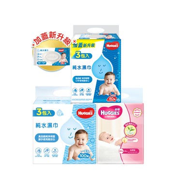 【蝦皮直營】HUGGIES 好奇 純水嬰兒濕巾 一般型100抽/加厚型(加蓋)80抽/綠茶加厚型80抽 x3包/組