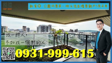 新案 公園河景第一排永信高樓景觀戶3房平車｜高雄市仁武區京文街