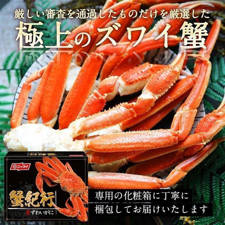 ズワイガニ 冷凍 お取り寄せ 1kg 蟹 かにしゃぶ アラスカ産 ボイルずわいがに脚肩 約1kg（4肩）ニッスイ (代引不可)(TD)