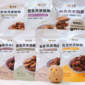 台灣 溫室好食道 飽食燕麥脆脆  飽食 燕麥脆 堅果 蔓越莓乾 高纖 抹茶 可可 伯爵茶 咖啡 杏仁 芝麻 奇亞籽 柑橘