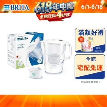 【BRITA官方】團購賣場-Aluna愛奴娜MXPRO濾水壺箱購賣場