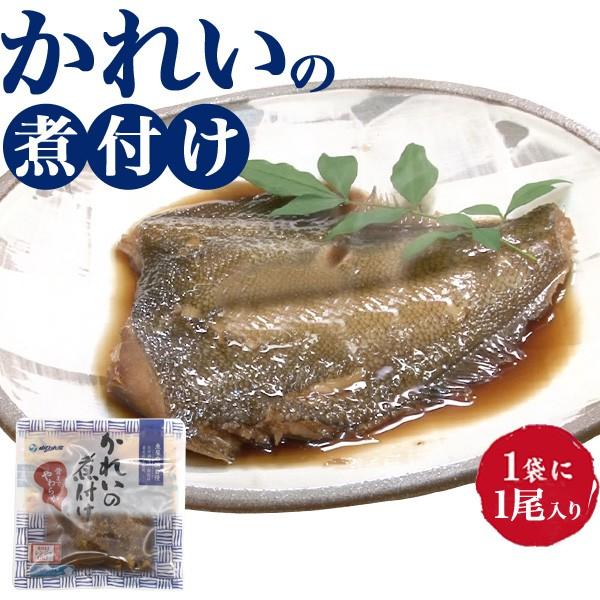 レトルト総菜 かれいの煮つけ 100g レンチン 常温 煮魚 おかず 和食 防災 保存食