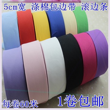 漢服圈金包邊條褲子側邊條裝飾衣服邊帶裝飾輔料滾條滾邊布料袖口