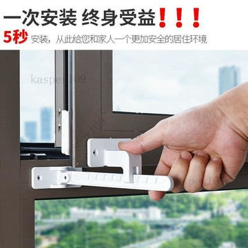 新款♥斷橋鋁窗戶限位器平開窗限位器內開窗平推窗固定器防風兒童安全鎖