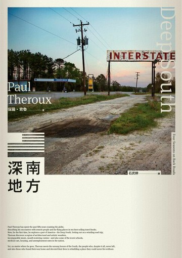 【電子書】深南地方