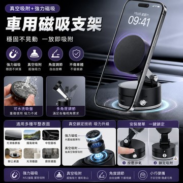 【車用磁吸支架】  磁吸真空手機架 車載手機支架 真空吸附+磁吸吸盤 汽車手機支架 儀表板手機架 真空吸附支架