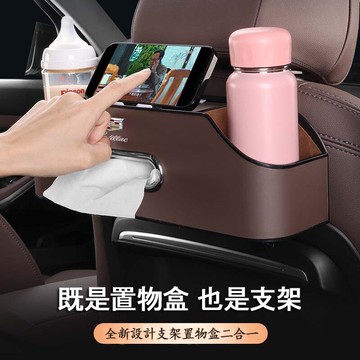汽車椅背收納盒 【黑色】 車用收納盒 手機支架 紙巾收納盒 后背置物盒 車內用品 水杯架 水杯儲物盒