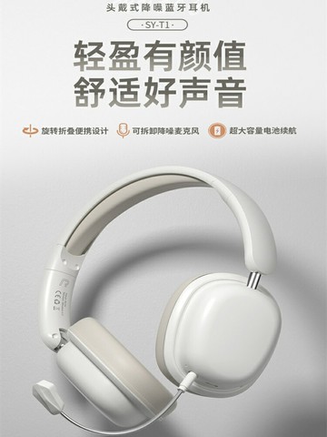 高品質藍牙耳機頭戴式帶長麥克風可拆卸網課學習運動游戲電競專用【宜家良品百貨】