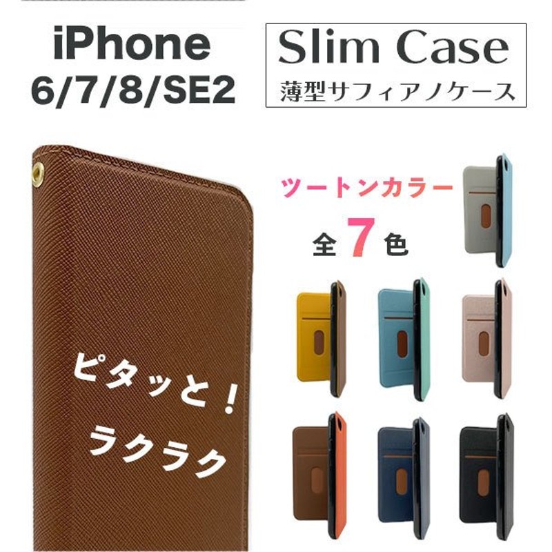 お気に入 iPhone SE ケース 手帳型 第2世代 おしゃれ iPhone8 スリム SE2 スマホケース 7 6 6s 手帳型ケース レザー  ストラップホール アイフォン discoversvg.com