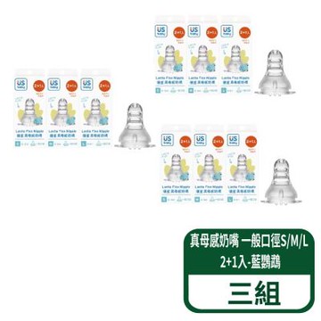 【優生】真母感奶嘴 一般口徑S/M/L 2+1入-藍鸚鵡 3組