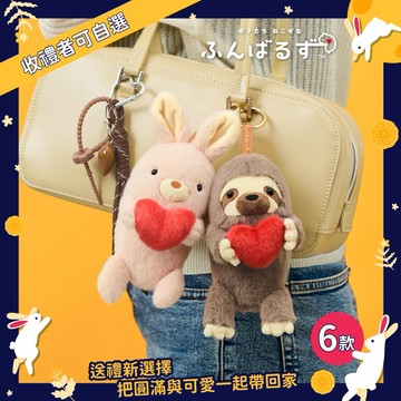 開學送萌禮，上學也有好心情യ｜收禮者可自選｜【坐姿伴偶】Dreams Posture Pal 袋走我的心 坐姿伴偶掛飾  (共六款)