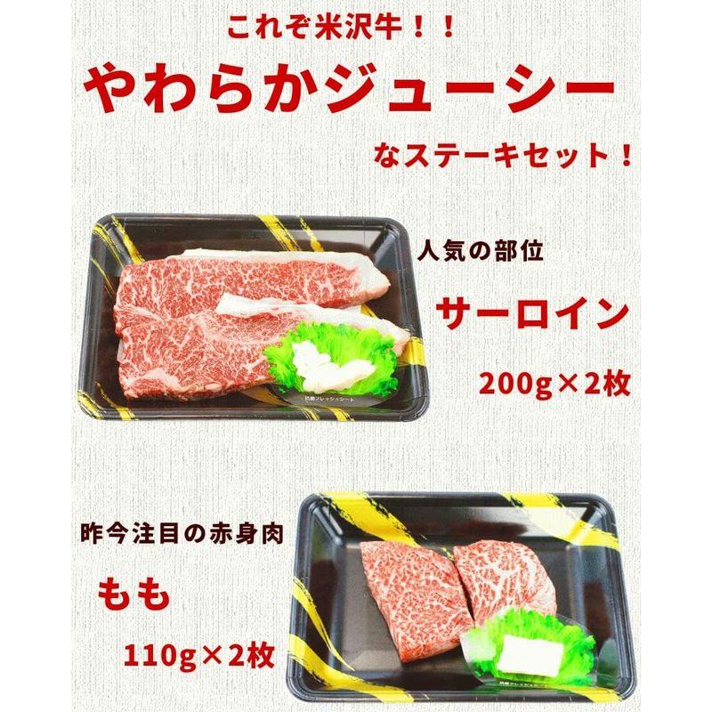 にく 米澤佐藤畜産 米沢牛ステーキセット（冷凍）米沢牛サーロイン200ｇ×2 もも110ｇ×2枚 計4枚