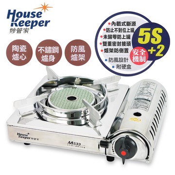 【妙管家】妙管家紅外線防風不鏽鋼瓦斯爐(附手提箱) M533