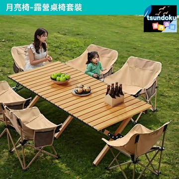 【一秒速開摺疊】戶外桌椅套裝 露營桌椅 野餐桌椅 蛋卷桌 便攜輕量 鋁合金材質 野餐釣魚擺攤必備